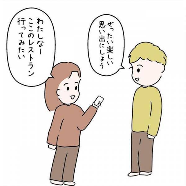 「え…どうして？」記念日ディナーに彼が予約したお店は…＜国籍問題で破局危機＞