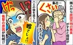 「くっさ！！」原因不明の悪臭がすると隣人から相談⇒ハエの後を追うと衝撃の原因が判明！臭いの正体は