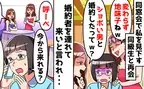 「今ここに呼べよ！」私を見下す同級生と再会。婚約を疑われ、お望み通り彼を召喚してみたら…