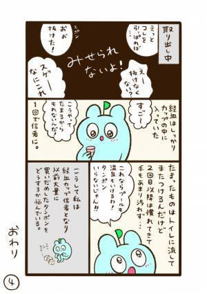 「入れるとかムリ」と思っていた月経カップ。実際に使ってみたら、驚きばかりだった！？