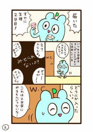 「入れるとかムリ」と思っていた月経カップ。実際に使ってみたら、驚きばかりだった！？