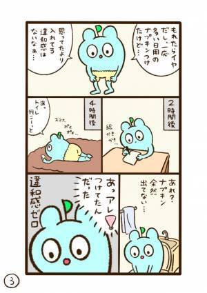 「入れるとかムリ」と思っていた月経カップ。実際に使ってみたら、驚きばかりだった！？