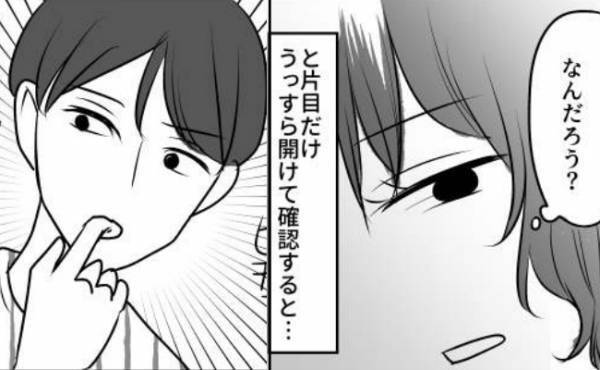 「ピチャ…ピチャ…」彼氏と昼寝中、耳元から謎の咀嚼音が⇒音の正体が気になって目を開けると…！？