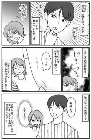 「ピチャ…ピチャ…」彼氏と昼寝中、耳元から謎の咀嚼音が⇒音の正体が気になって目を開けると…！？