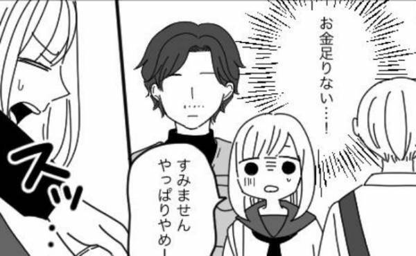 「お金が足りない…」コンビニでピンチに陥った女子中学生⇒後ろの男性の手が伸びてきて…！？