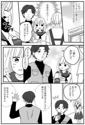 「お金が足りない…」コンビニでピンチに陥った女子中学生⇒後ろの男性の手が伸びてきて…！？