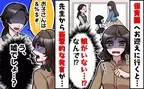 「誰かに連れ去られた！？」保育園に娘を迎えに行くとどこにもいない！⇒先生の信じられない発言とは