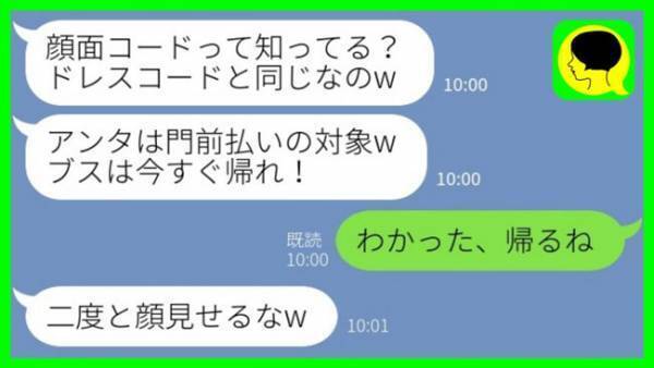 「ブスは今すぐ帰れ」弟の結婚相手がまさかの性悪な後輩だった！？無礼な後輩に下った罰とは？