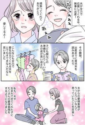 「本当に君はかわいいな♡」溺愛してくる夫にうんざり…しかし、出産を機にまさかの変化が？！