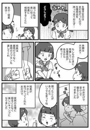 「うそでしょ…」キャンプにきていた小6女子⇒トイレで予想外の事態に見舞われて…！？