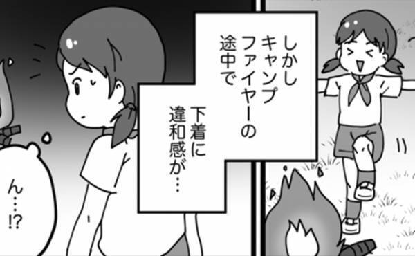 「うそでしょ…」キャンプにきていた小6女子⇒トイレで予想外の事態に見舞われて…！？