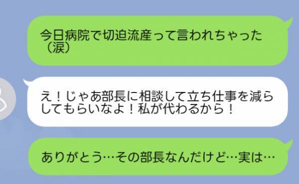 医師「切迫流産です」→職場に仕事緩和の指導を受けたと伝えた結果、上司の耳を疑う発言に絶句…！