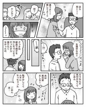 「座りなよ」→「いや…いい」理由は語れない。押し問答をしていたら周囲から怪しい目で見られて