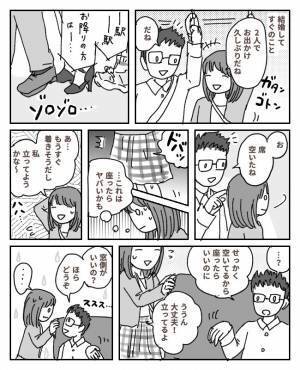 「座りなよ」→「いや…いい」理由は語れない。押し問答をしていたら周囲から怪しい目で見られて