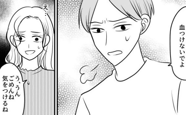 「え、汚さないでよ」不快感を露わにする彼氏。生理がきっかけで破局した私がした決意