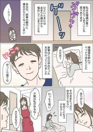 「立っていられない…」キッチンで突然しゃがみこんでしまった妻。その原因は…？