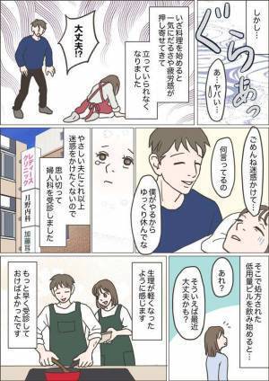 「立っていられない…」キッチンで突然しゃがみこんでしまった妻。その原因は…？