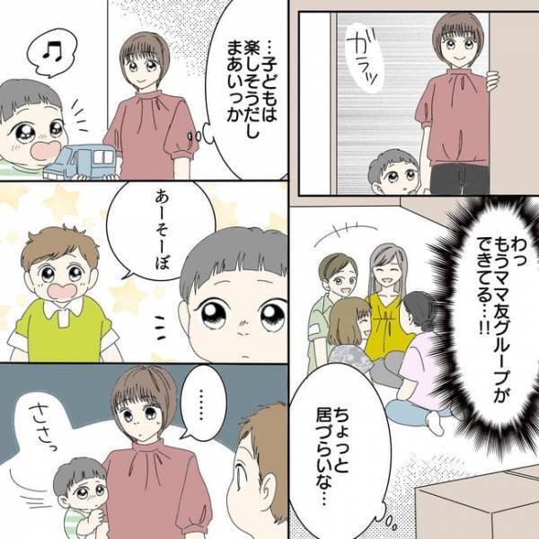 「お母さんのせいですよ！」初対面なのに保育士がキツすぎる…私の接し方が間違っているの？