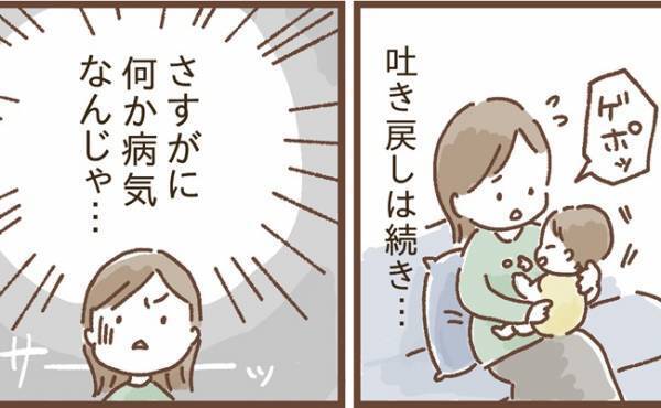 「何かの病気！？」娘は吐き癖があるだけかと思っていたら→まさかの原因が判明し反省