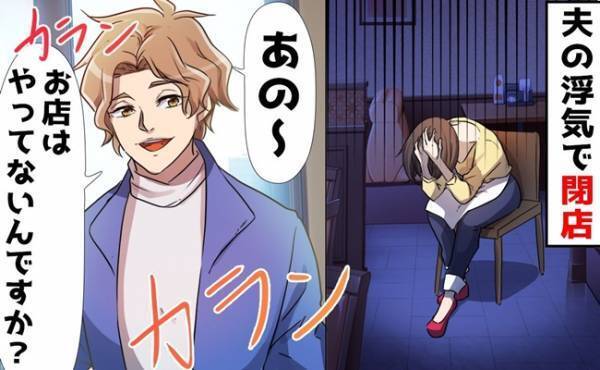 「俺、若い子と結婚するから」夫が部下との不倫を告白！⇒来店した男性と一緒に仕返し！