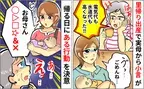 里帰り出産中に実母が「あなたのせいで公共料金が高い！」と行動を監視⇒後から発言を後悔することに…