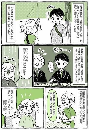 「私、歓迎されていない？」無愛想だと思っていた義兄…赤ちゃんと対面した瞬間、意外すぎる反応を！？