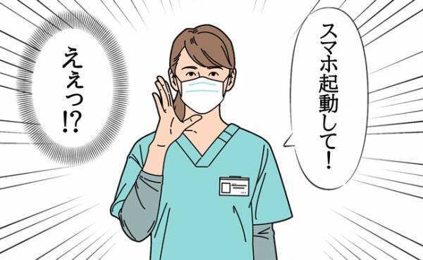 「スマホ出して！」え、今ですか！？いきんでいる最中、助産師さんに突然言われて動揺…