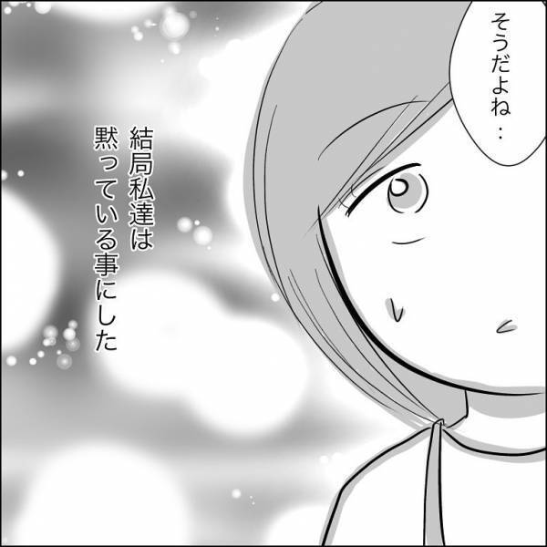 「実は…」兄の婚約者が衝撃の告白！思わぬ人物も登場しまさかの展開に…＜人間関係トラブル＞