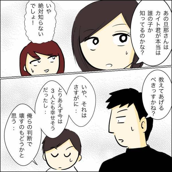 「実は…」兄の婚約者が衝撃の告白！思わぬ人物も登場しまさかの展開に…＜人間関係トラブル＞