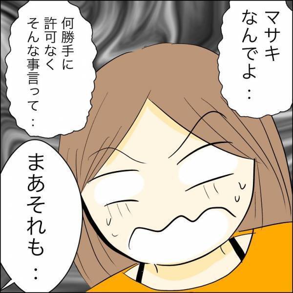 「嘘！？」元夫に秘密を暴露され焦る兄の婚約者。すると浮気相手が衝撃の事実を＜人間関係トラブル＞