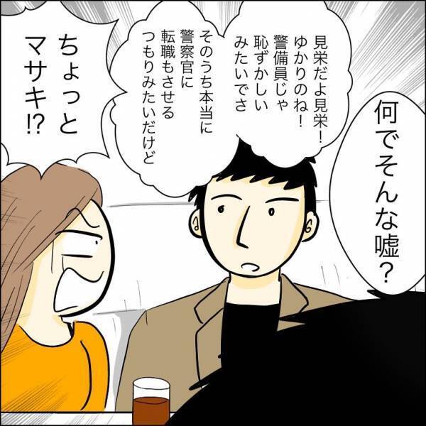「嘘！？」元夫に秘密を暴露され焦る兄の婚約者。すると浮気相手が衝撃の事実を＜人間関係トラブル＞