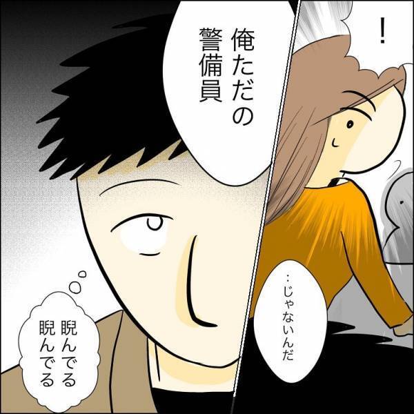 「嘘！？」元夫に秘密を暴露され焦る兄の婚約者。すると浮気相手が衝撃の事実を＜人間関係トラブル＞