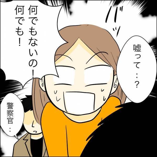 「嘘！？」元夫に秘密を暴露され焦る兄の婚約者。すると浮気相手が衝撃の事実を＜人間関係トラブル＞