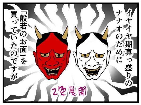 「うわっ！ な、なんだ！？」突然パパが襲われ、息子は絶叫！？驚愕の正体は！