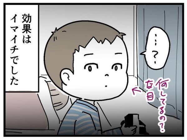 「うわっ！ な、なんだ！？」突然パパが襲われ、息子は絶叫！？驚愕の正体は！