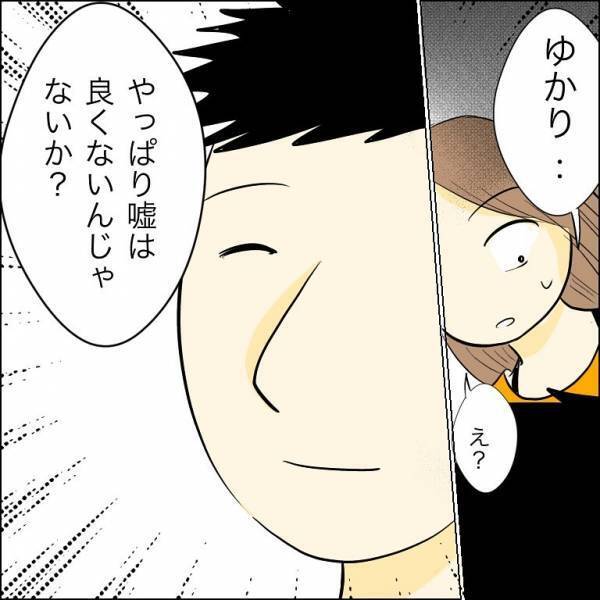 「え！？」兄の婚約者が親権欲しさに元旦那を騙すも、嘘がバレそうになり思わず＜人間関係トラブル＞