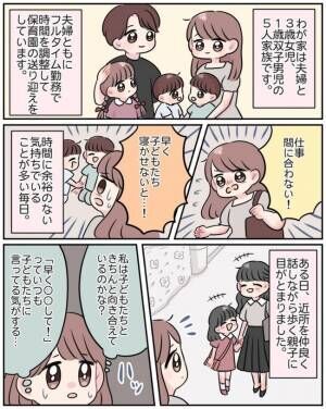 口癖早くして