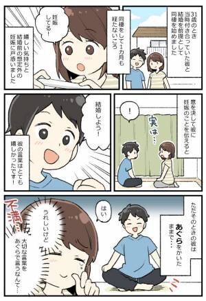 「結婚しよう！」→「…え？」念願のプロポーズも…私が納得いかなかった理由は