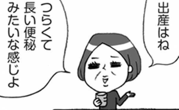 出産真っ只中、便意と闘う私…「分娩台の上で出ちゃったらどうしよう…」助産師さんに聞くと…