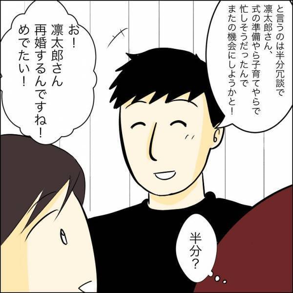 「え？なんでここに？」兄の婚約者が行方不明になり1年…まさかな場所に突然現れ＜人間関係トラブル＞