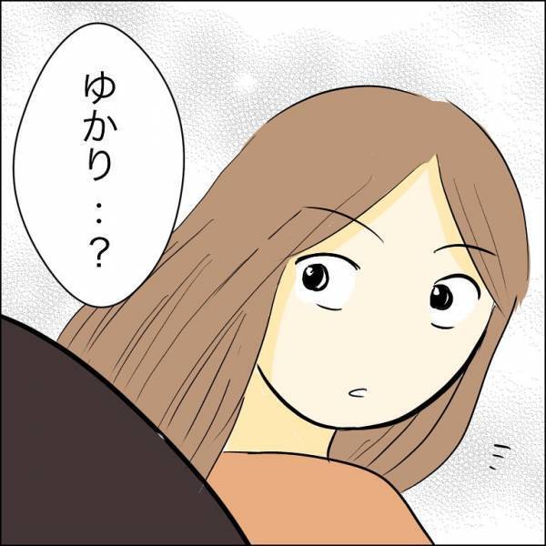 「え？なんでここに？」兄の婚約者が行方不明になり1年…まさかな場所に突然現れ＜人間関係トラブル＞