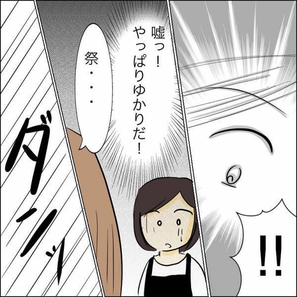 「え？なんでここに？」兄の婚約者が行方不明になり1年…まさかな場所に突然現れ＜人間関係トラブル＞