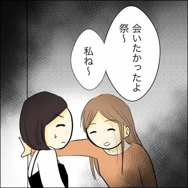 「え？なんでここに？」兄の婚約者が行方不明になり1年…まさかな場所に突然現れ＜人間関係トラブル＞