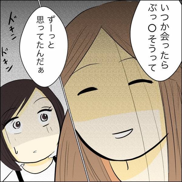 「え？なんでここに？」兄の婚約者が行方不明になり1年…まさかな場所に突然現れ＜人間関係トラブル＞