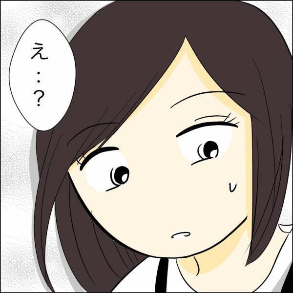 「え？なんでここに？」兄の婚約者が行方不明になり1年…まさかな場所に突然現れ＜人間関係トラブル＞