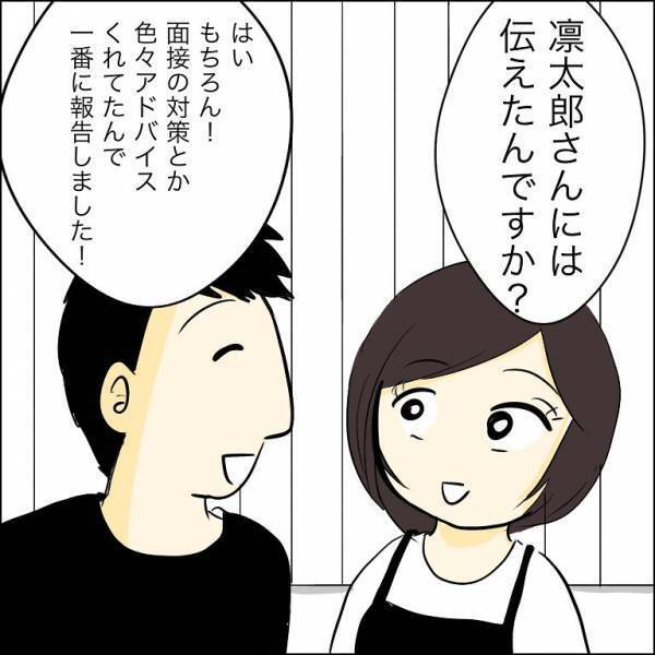 「え？なんでここに？」兄の婚約者が行方不明になり1年…まさかな場所に突然現れ＜人間関係トラブル＞