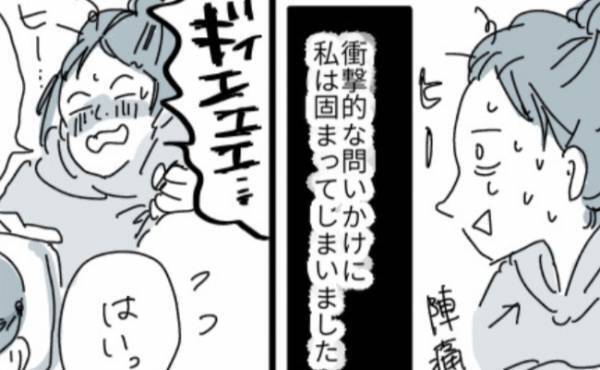 「陣痛タクシーなのになぜ…？」運転手の問いかけに愕然とした私…しかし最後の一言にほっこり♡