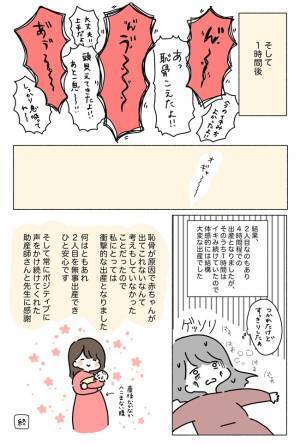 「え？何で！？」イキんでも出てこない赤ちゃん→助産師さんから告げられた意外な理由に…