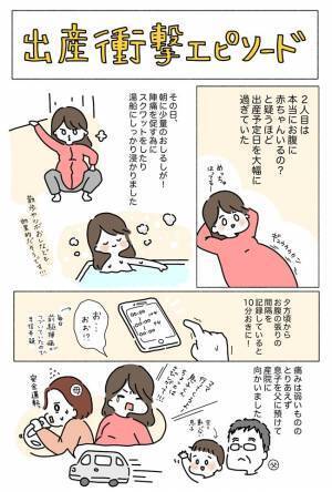 「え？何で！？」イキんでも出てこない赤ちゃん→助産師さんから告げられた意外な理由に…