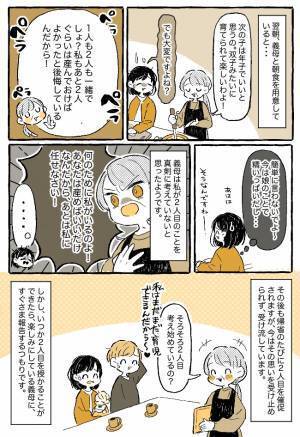 「産めばいいだけなんだから」トンデモ発言連発！？産後間もなく、2人目を催促してくる義母にあぜん